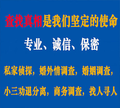 关于怀柔神探调查事务所